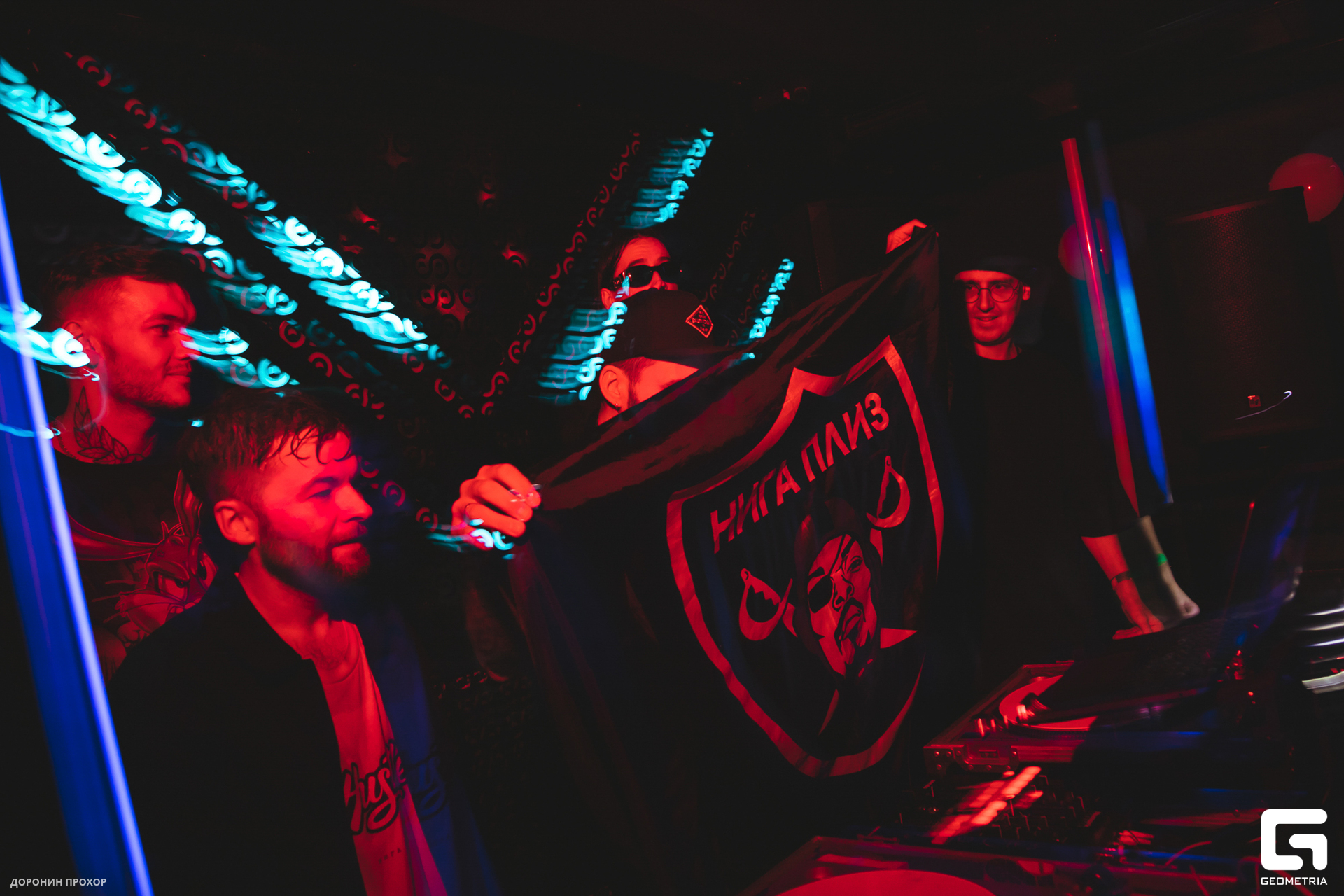 2023.02.11 НИГА ПЛИЗ 195.jpg