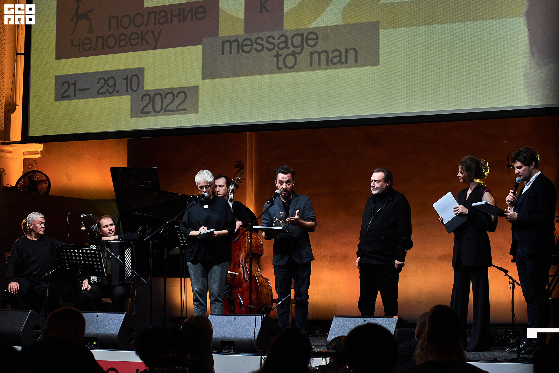 28_10_Церемония_закрытия_Лендок_Ранчина 357.jpg