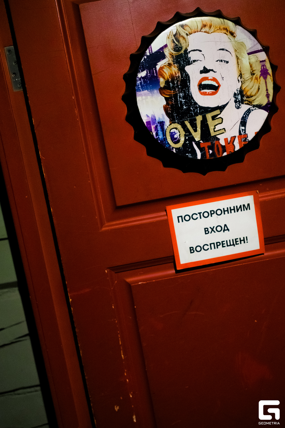 Слово Кружака 8
