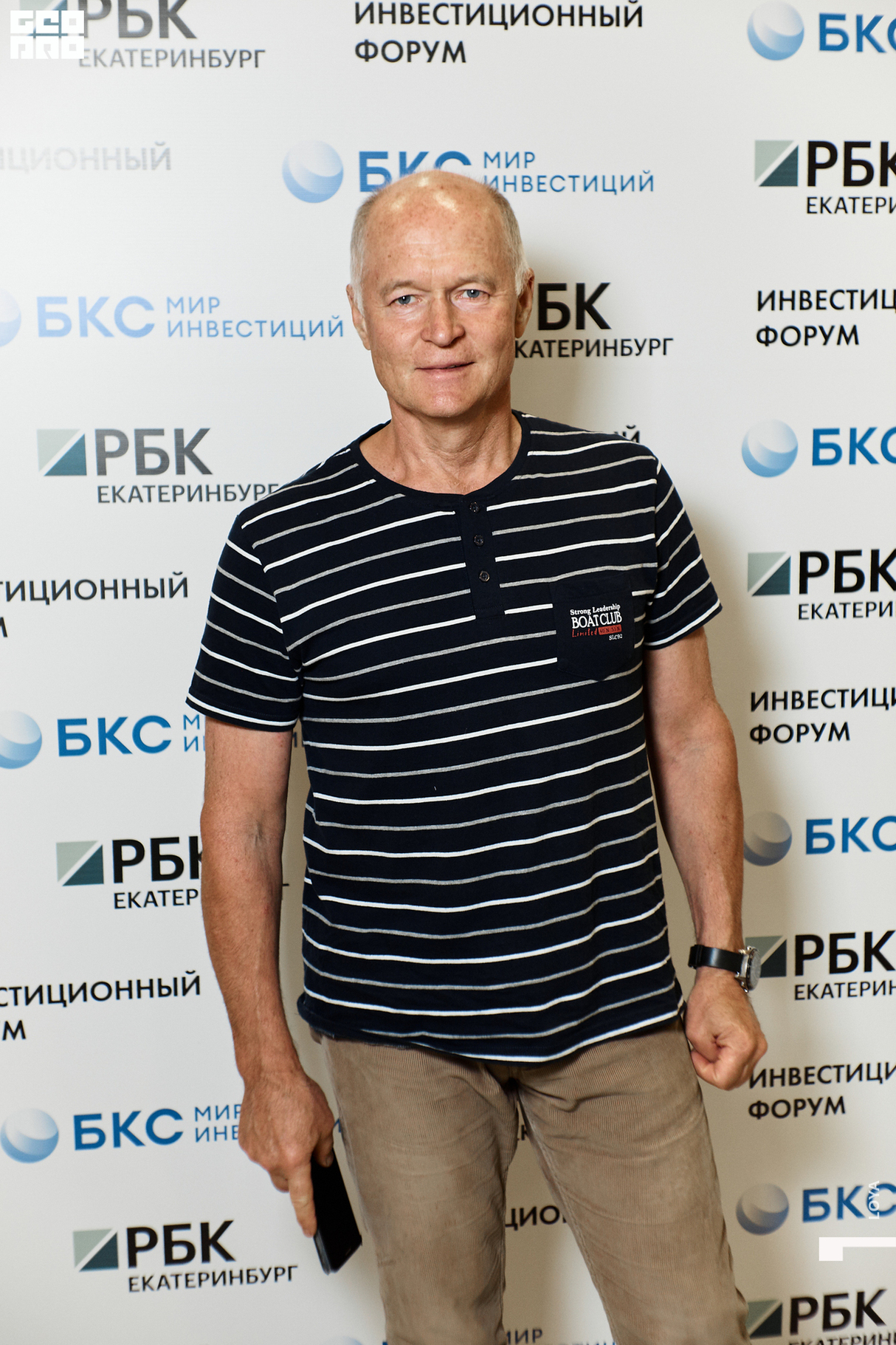 Инвестиционный форум РБК Екатеринбург 23