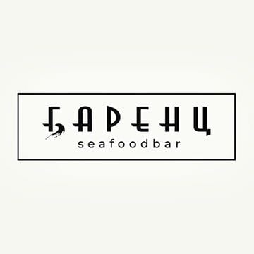 Баренц