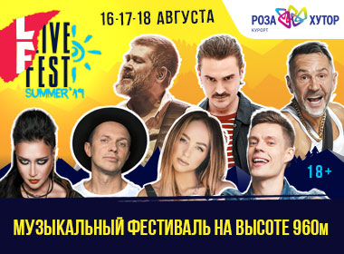 Live Fest Summer’19