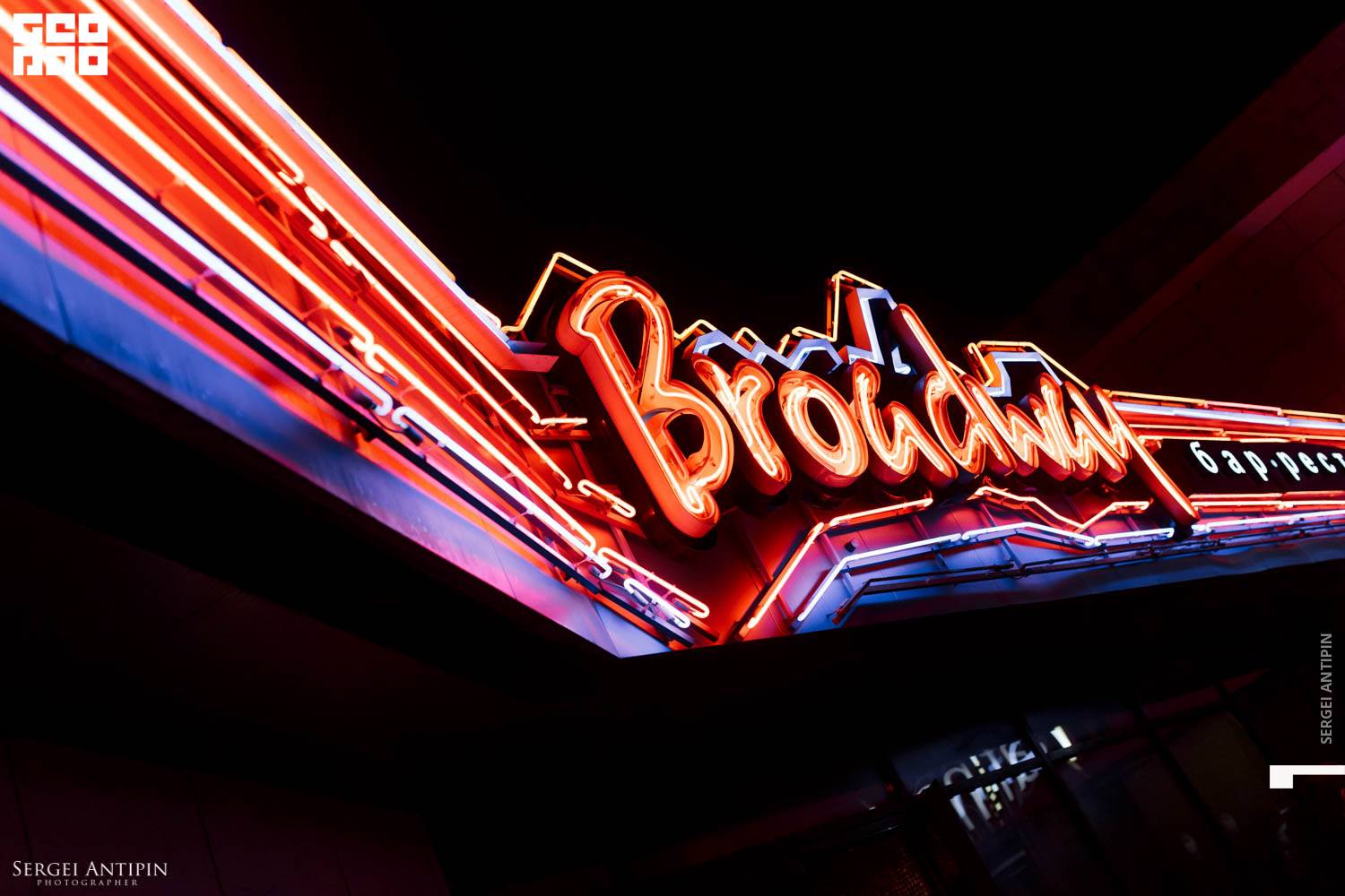 Бар ресторан "BROADWAY"