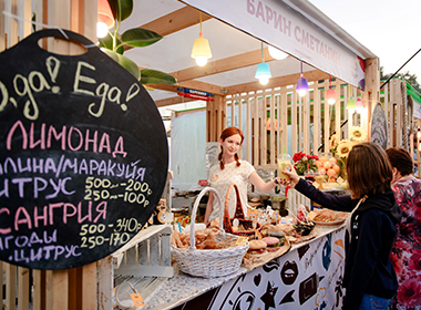 Фестиваль «О, да! Еда!» - 2019