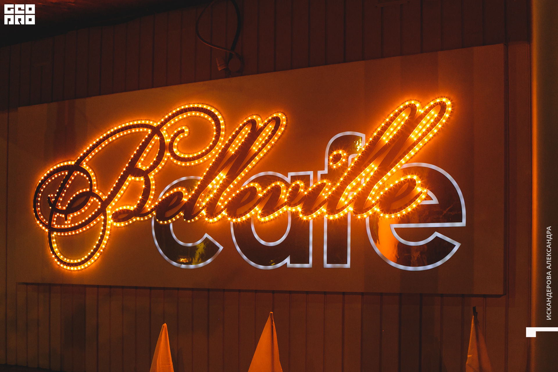 Belleville Cafe
