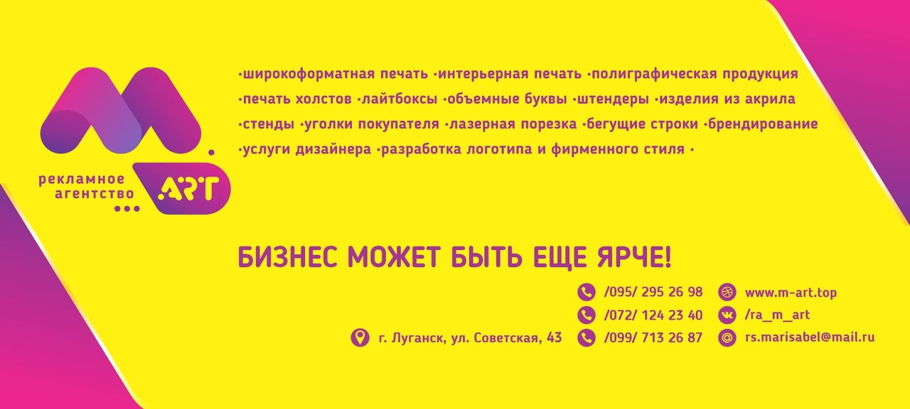 Рекламное агенство "М.АРТ"