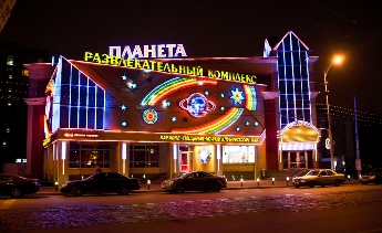 Развлекательный комплекс «Планета»