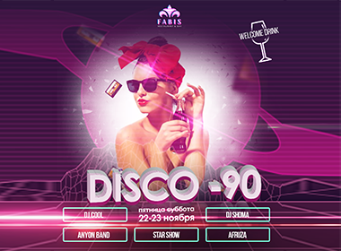 Disco 90-х in Fabis