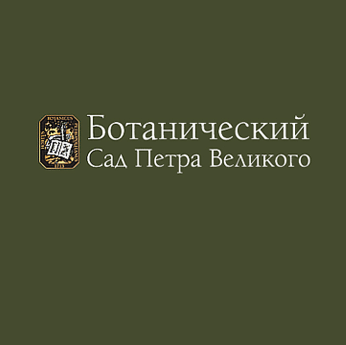 Ботанический сад Петра Великого