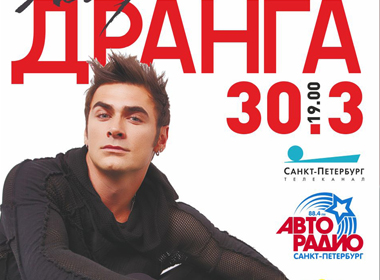 ПЕТР ДРАНГА / «Метаморфозы»