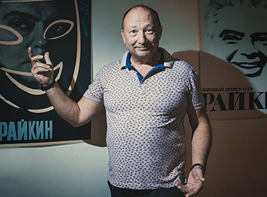 Торжественный вечер к 80-летию Театра Эстрады Райкина