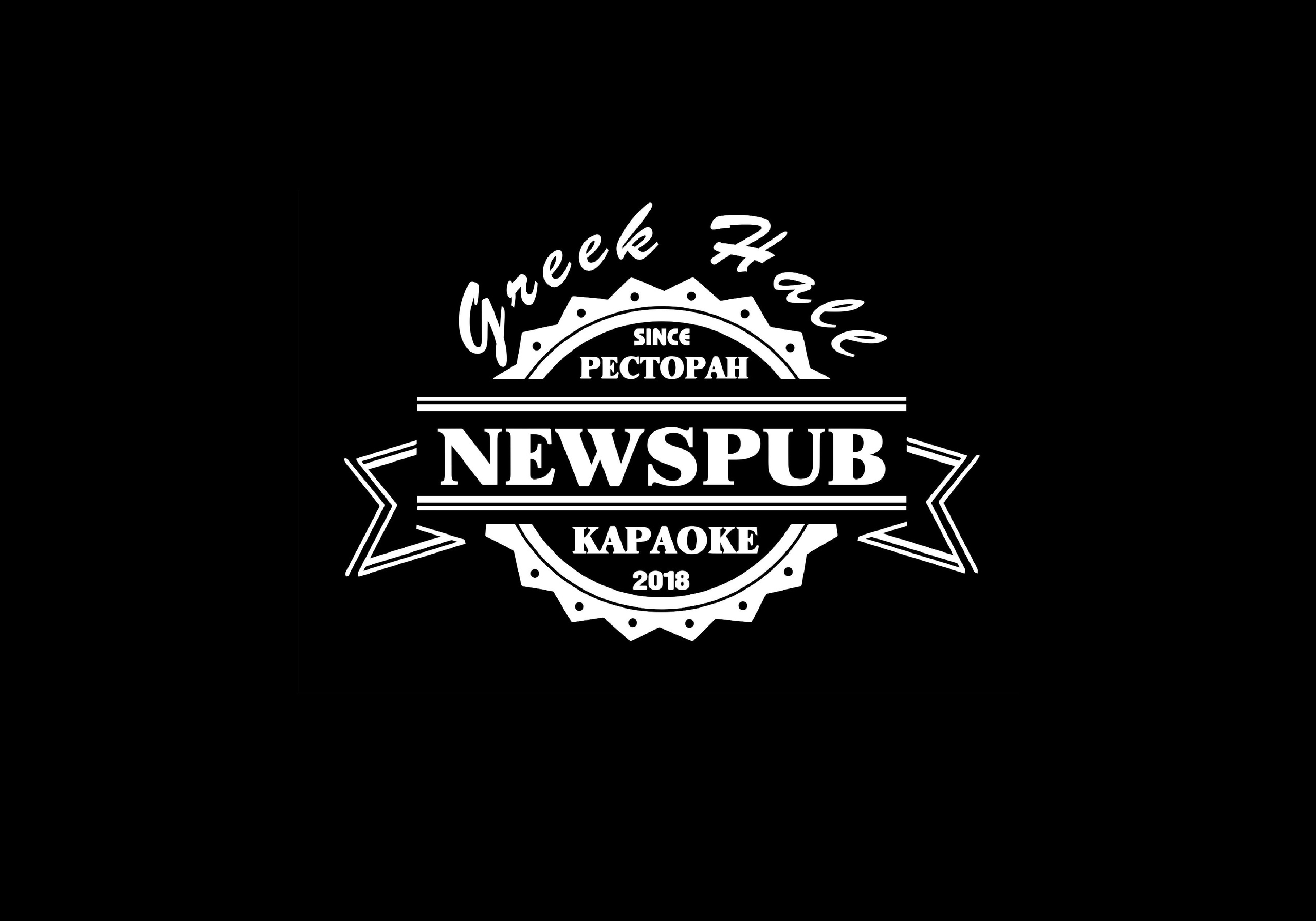 NewsPub - ресторанный комплекс