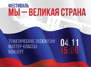 Шоу военных оркестров