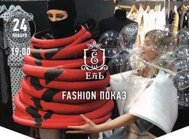 Высокая Кухня