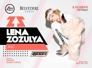 Лена Зозуля в БурдаМоден