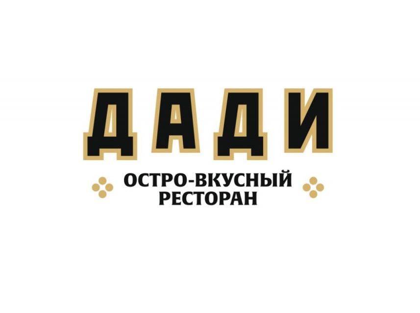 ДАДИ