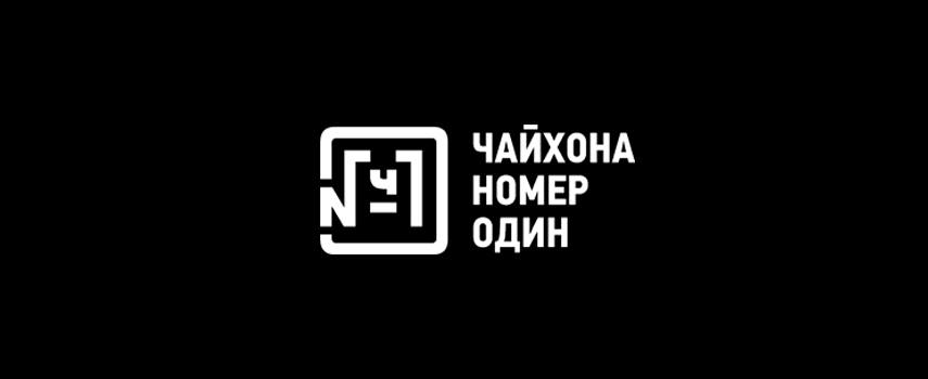 Чайхона №1 | Саратов