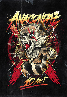 ANACONDAZ. 10 ЛЕТ