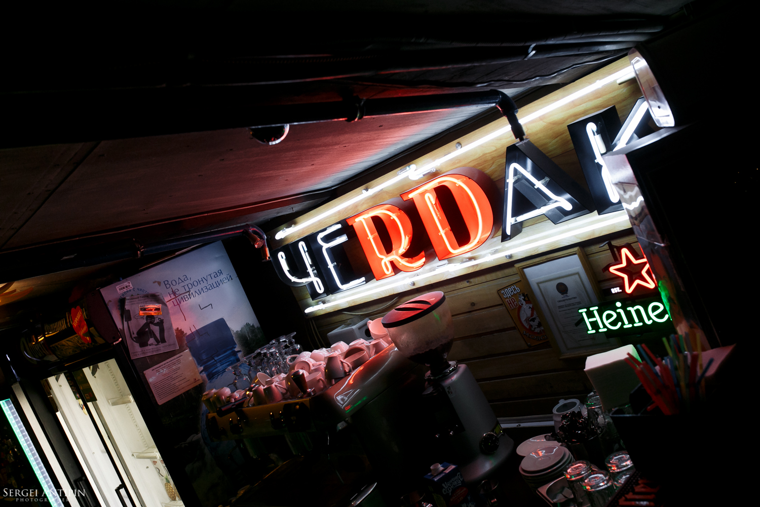 Чердак
