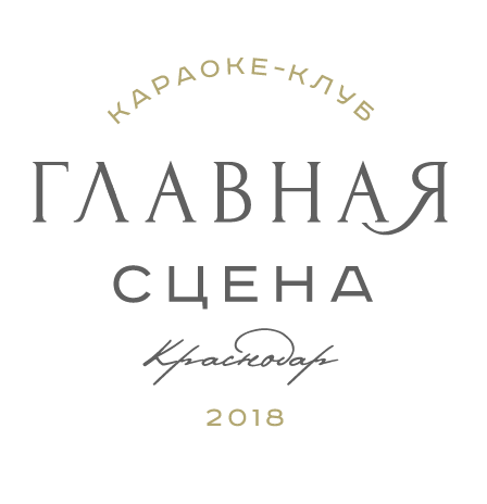 Караоке - клуб Главная сцена