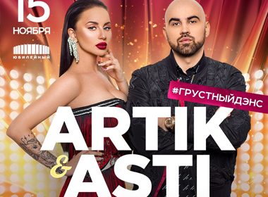 ARTIK & ASTI |