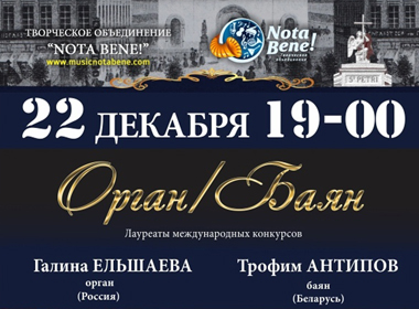 Орган и Баян в Петрикирхе