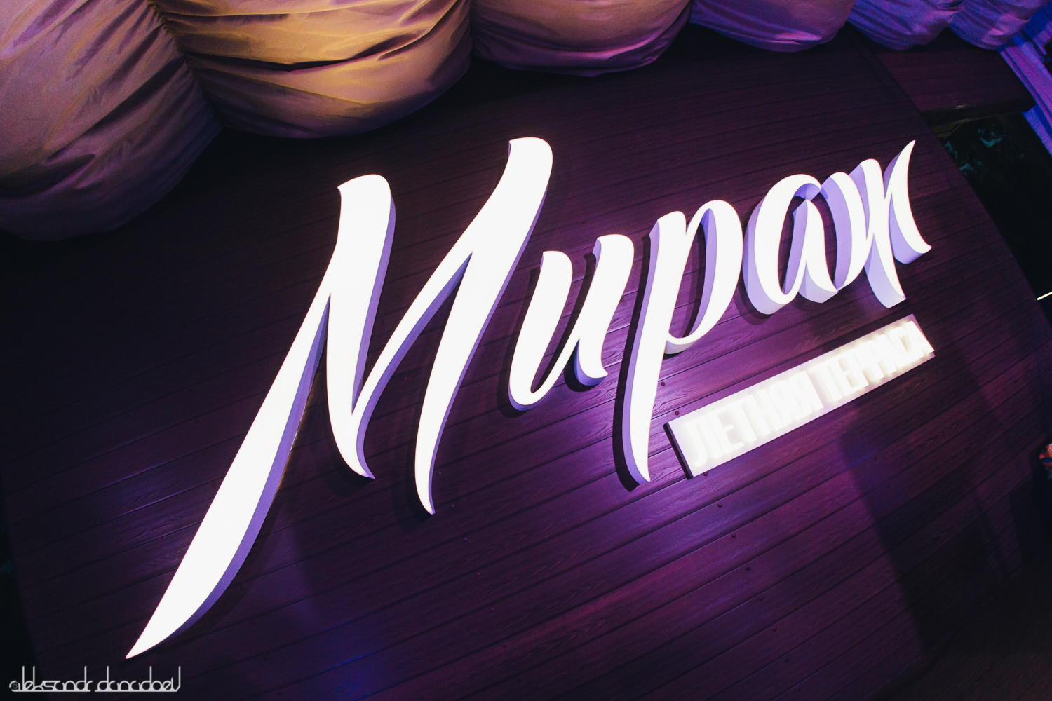 Ресторанный комплекс "Мираж"