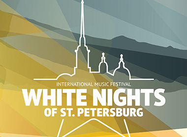 Музыкальный Фестиваль «Белые Ночи Санкт-Петербурга»