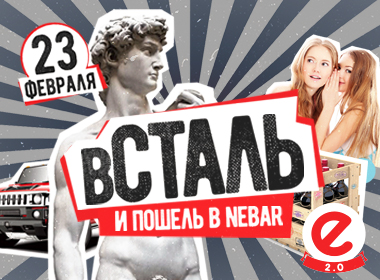 вСТАЛЬ и пошель в NEBAR