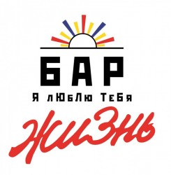 Я люблю тебя, жизнь!