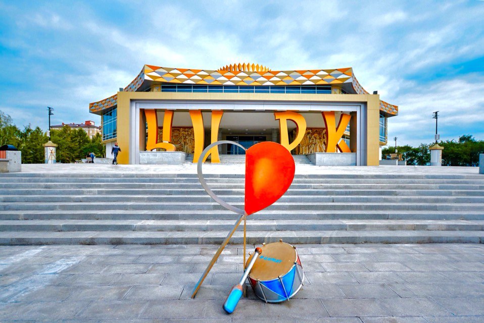 Государственный Цирк Нижний Тагил