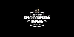 Бургерная "Краснодарский парень"
