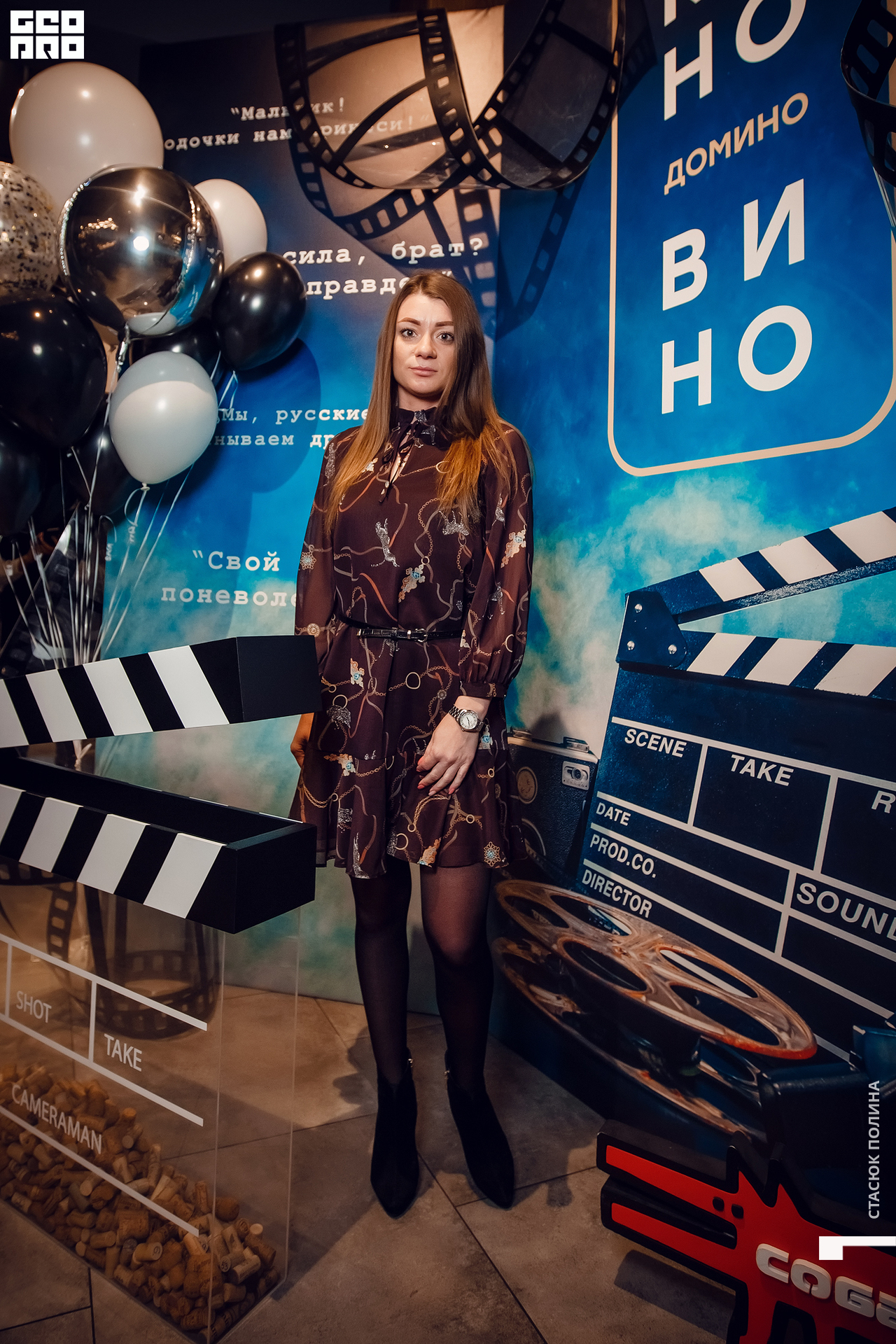 кино вино и домино - 285.jpg