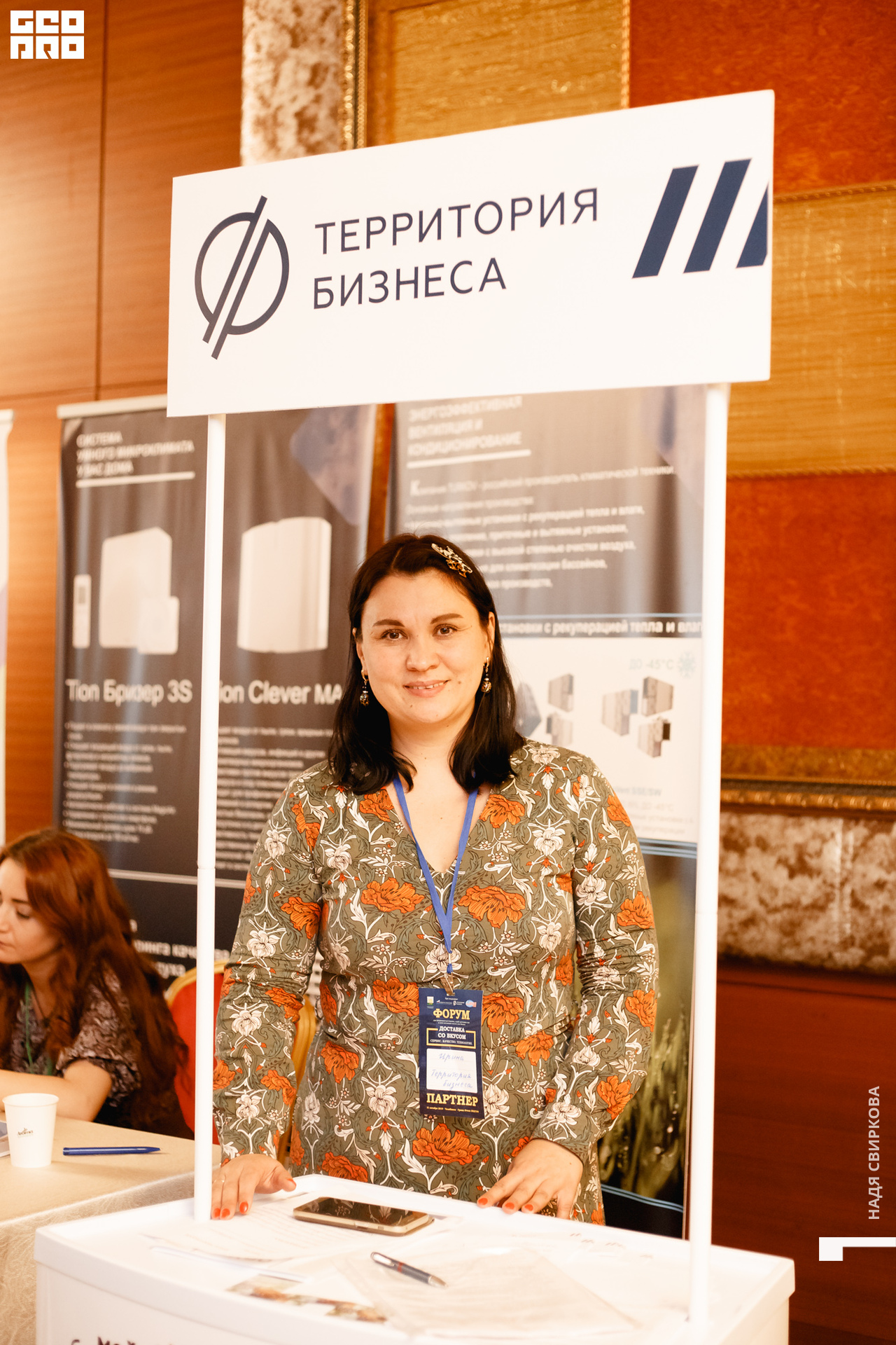 2019-10-31 12-00-00_svirkova_082.jpg