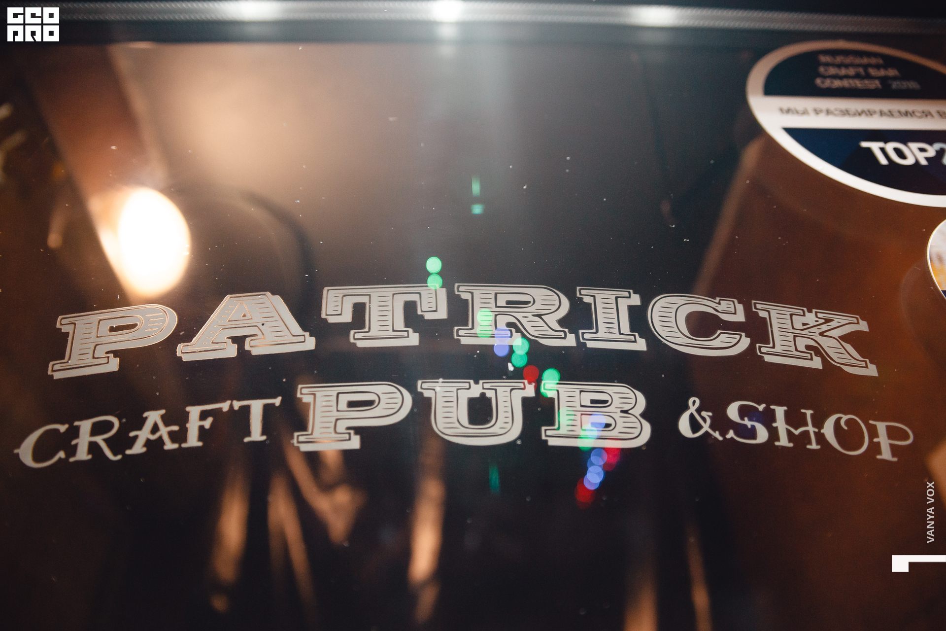 2019-12-07 21-00-00_Вокс_0156.jpg