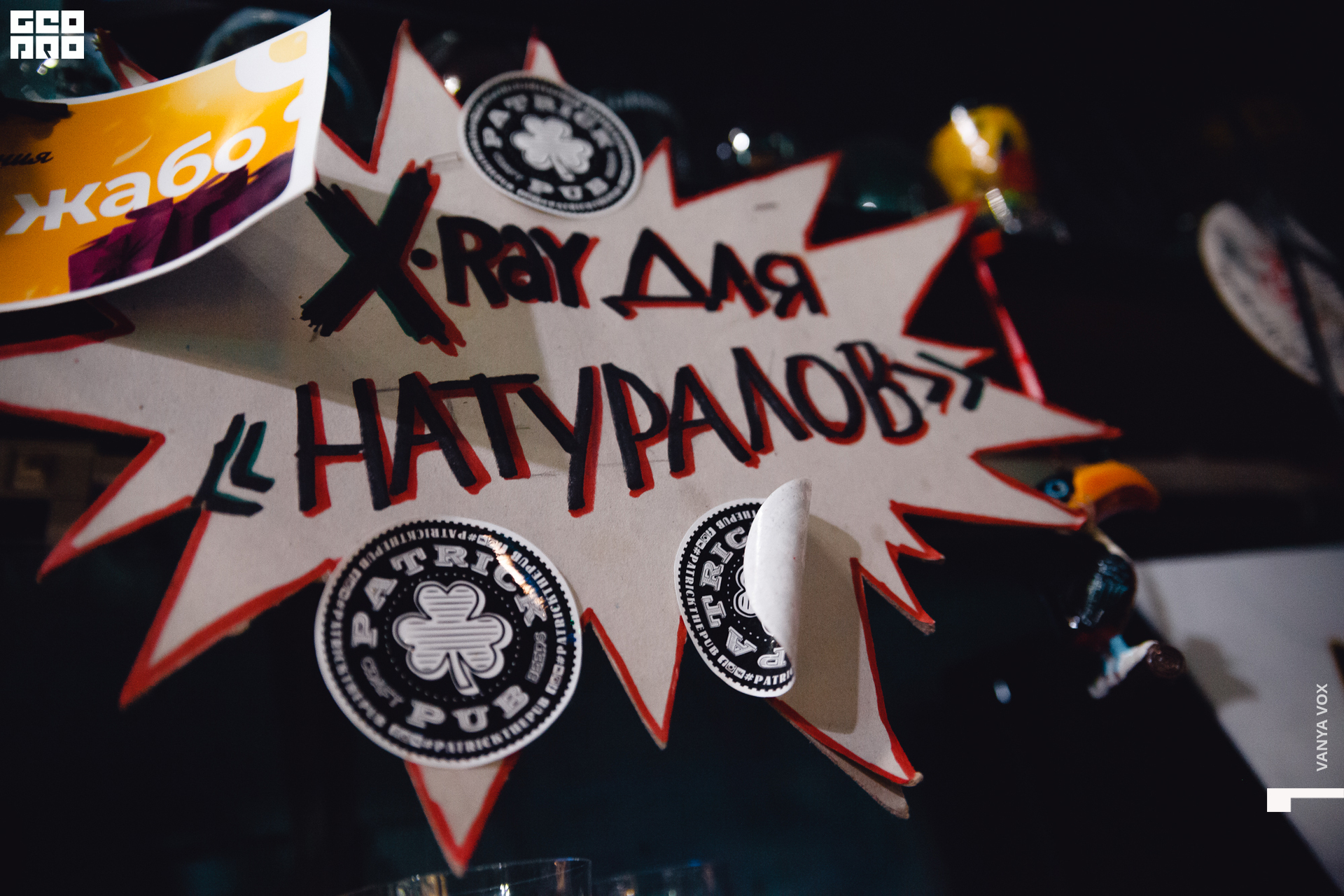 2019-12-07 21-00-00_Вокс_0031.jpg