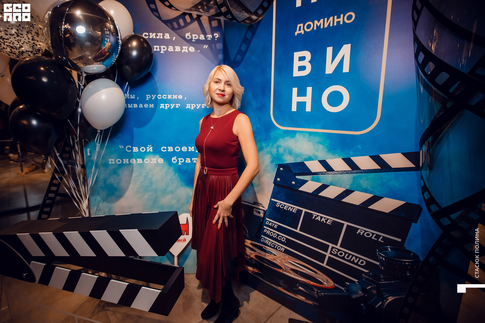 кино вино и домино - 265.jpg