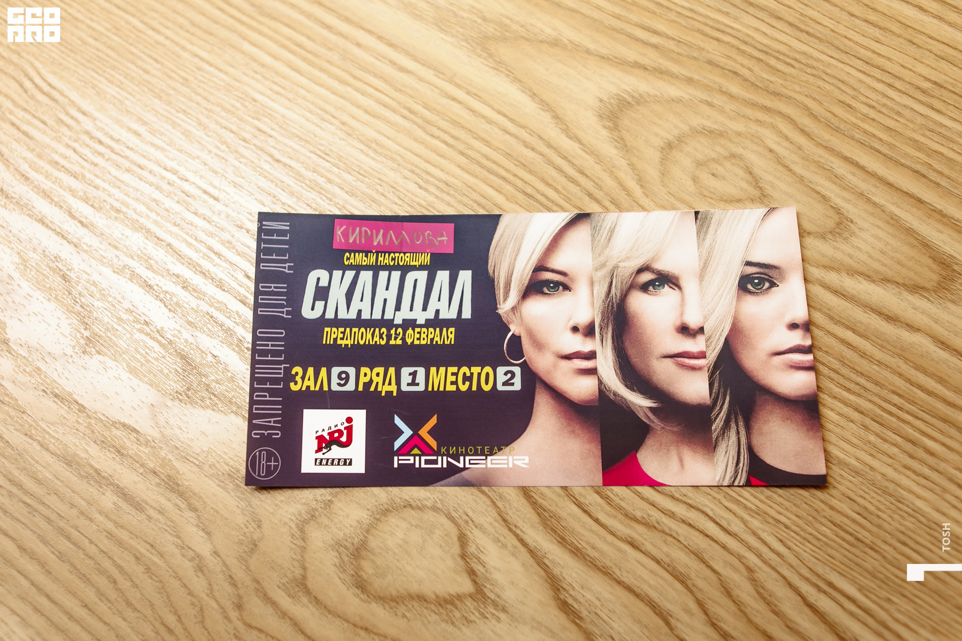 фото (78 из 81).jpg