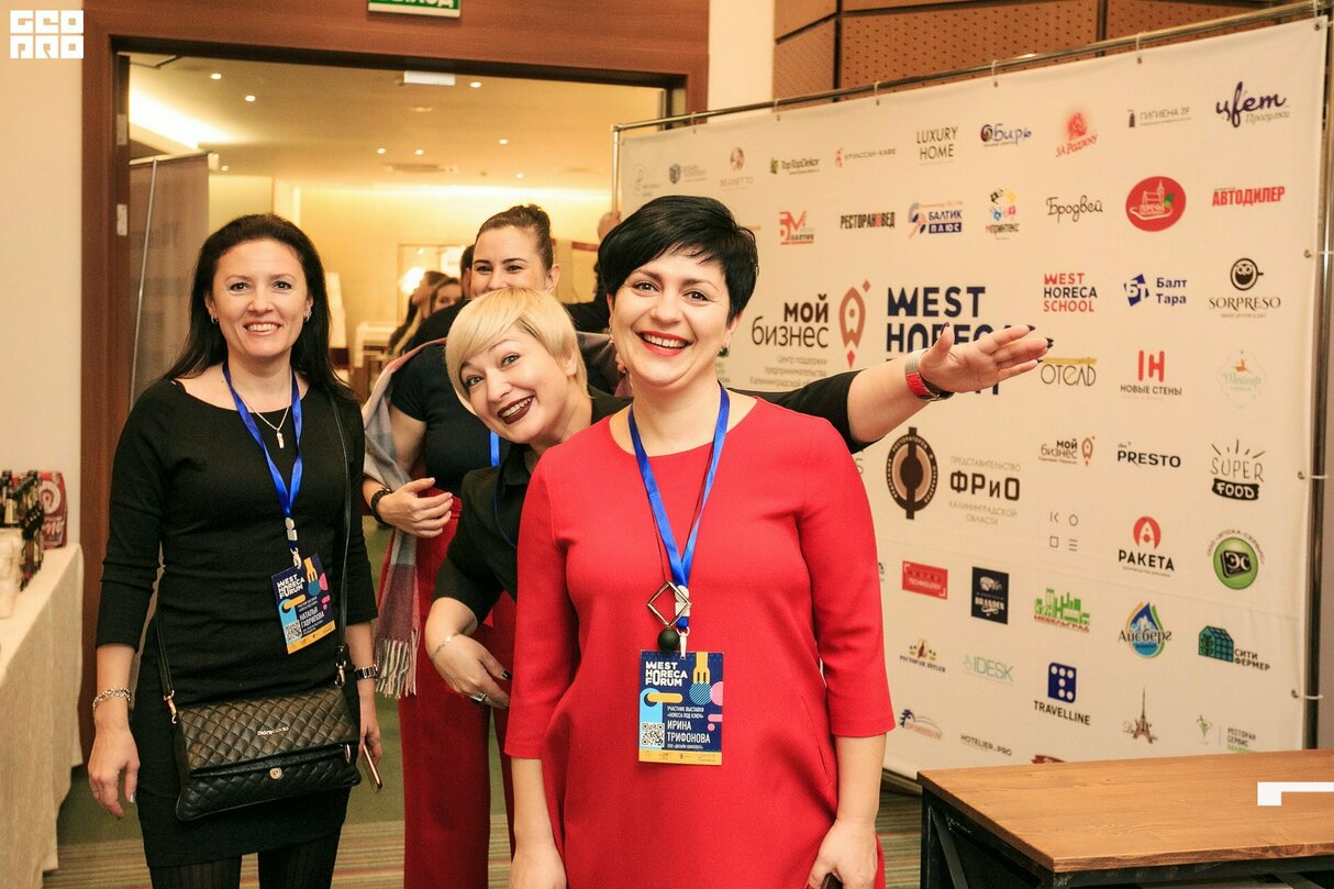 West Horeca Forum 2019. День II 14