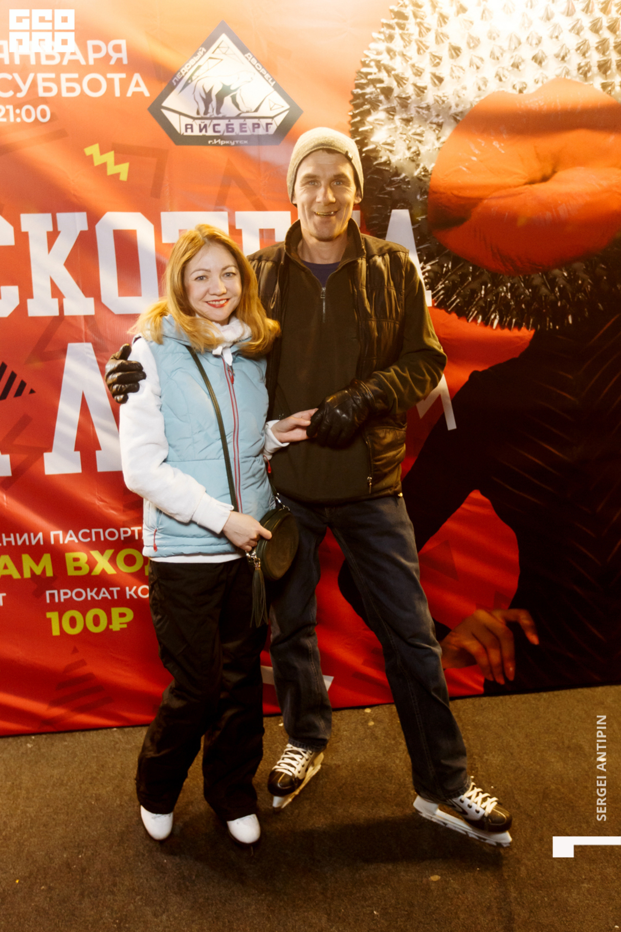 "День студента" в Иркутском Ледовом Дворце "Айсберг" 21