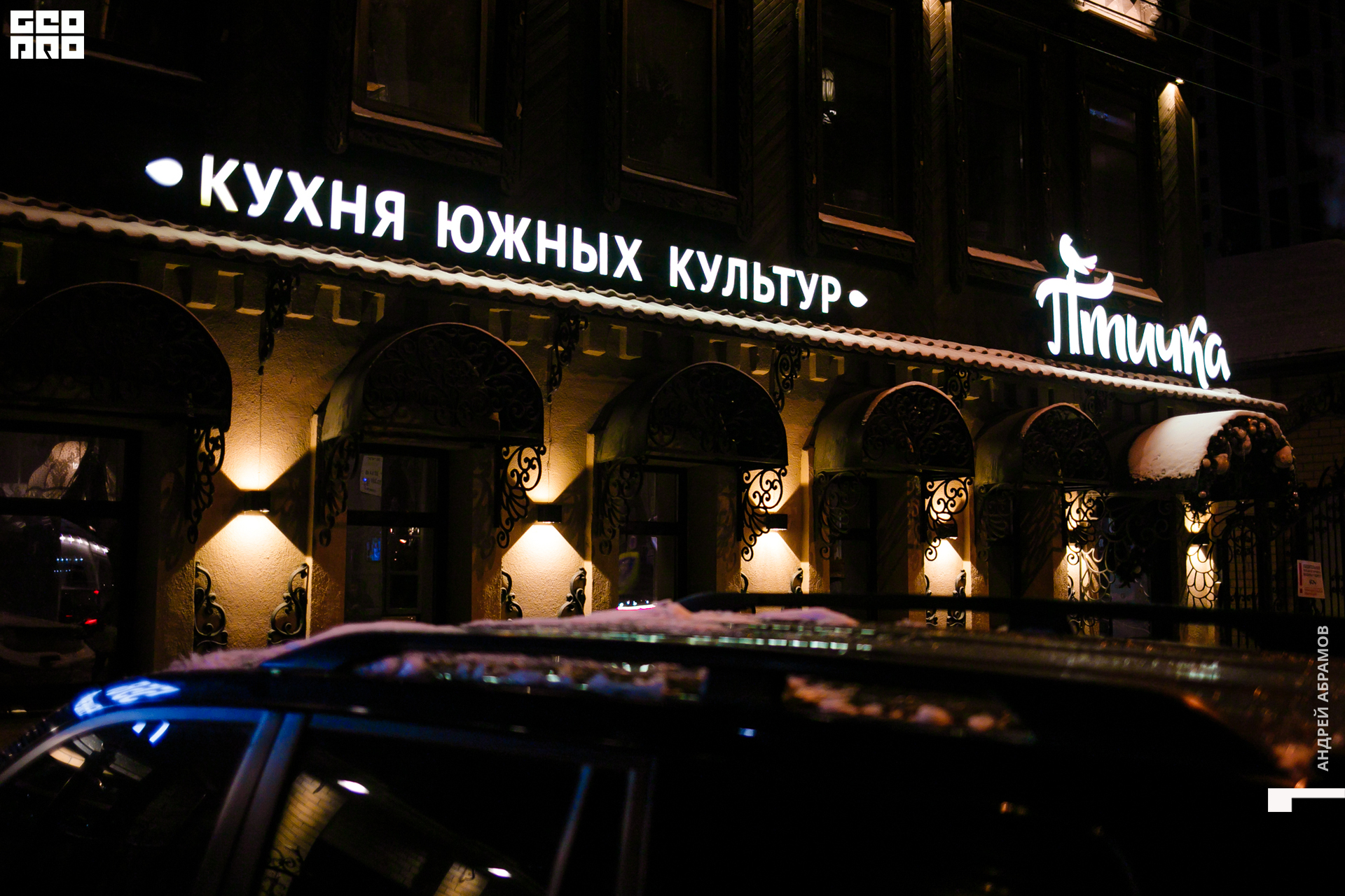 131219 Птичка и 5561 Абрамов для загрузки  0091.jpg