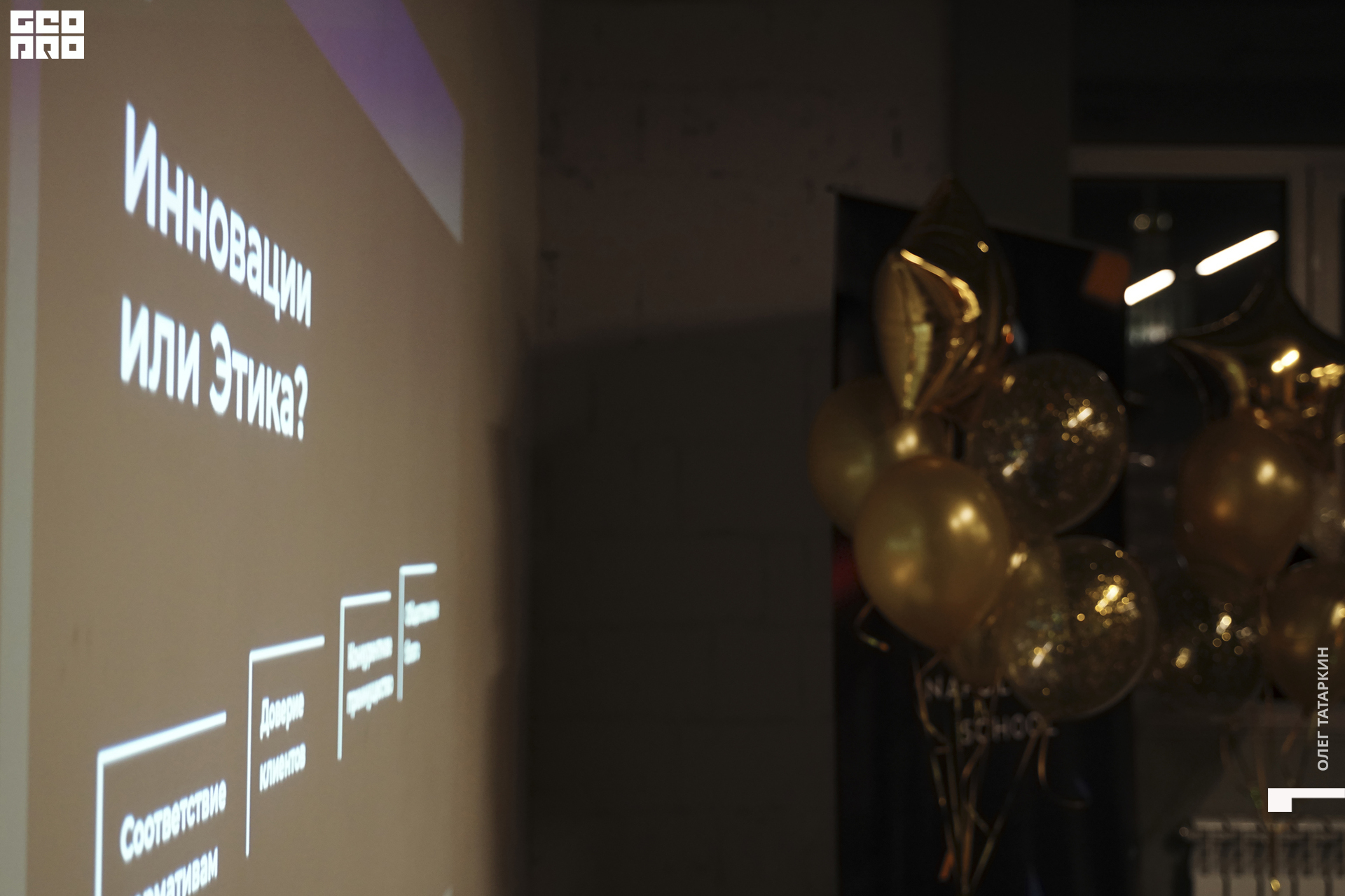 19-12-19 18-47-45_Татаркин.jpg