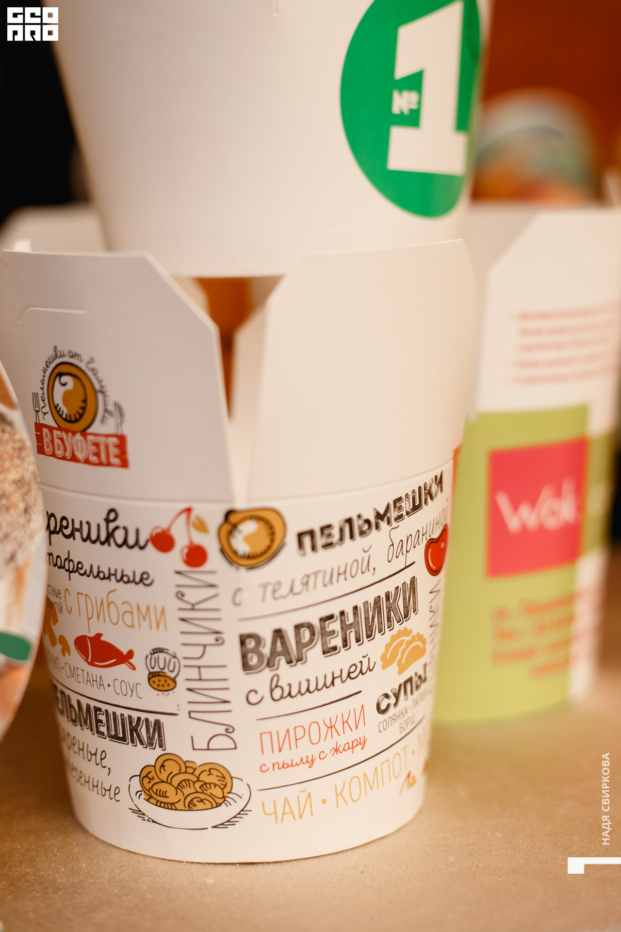 2019-10-31 12-00-00_svirkova_069.jpg