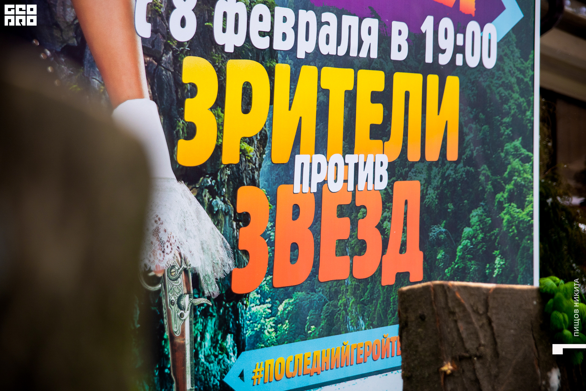 09.02.20 тв3_096.JPG