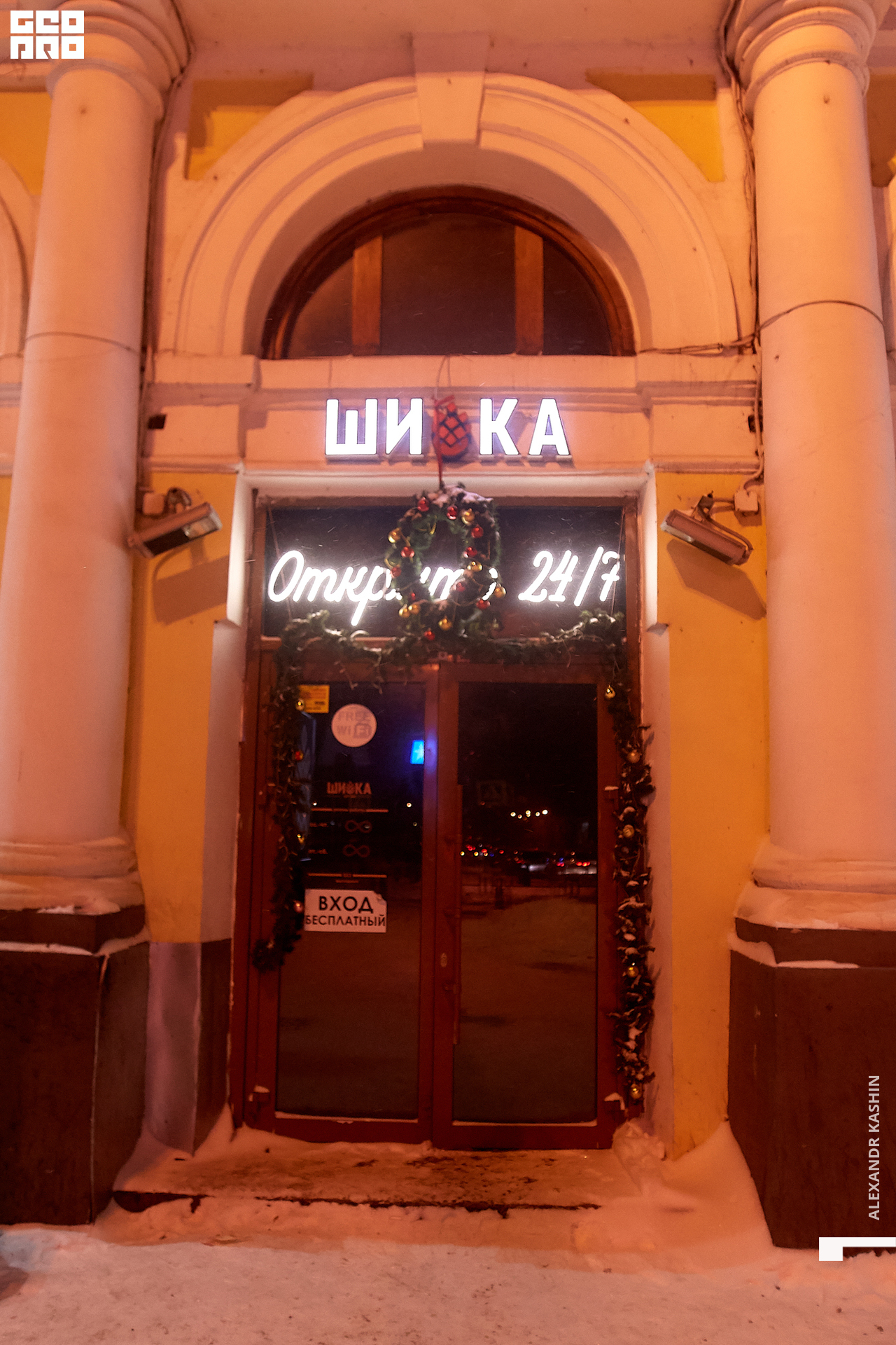 2019-12-21 00-00-00_Kashin_0069.jpg