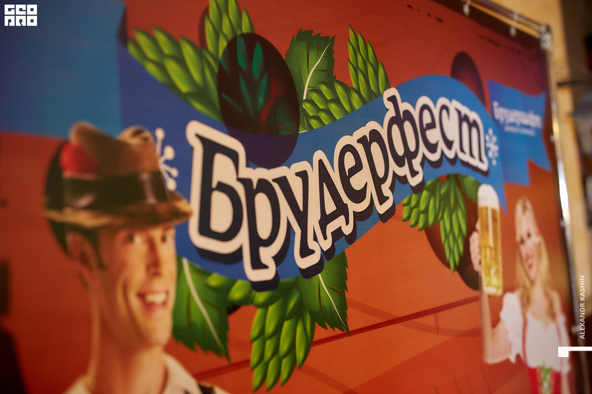 2019-10-11 21-30-00_Kashin_0013.jpg