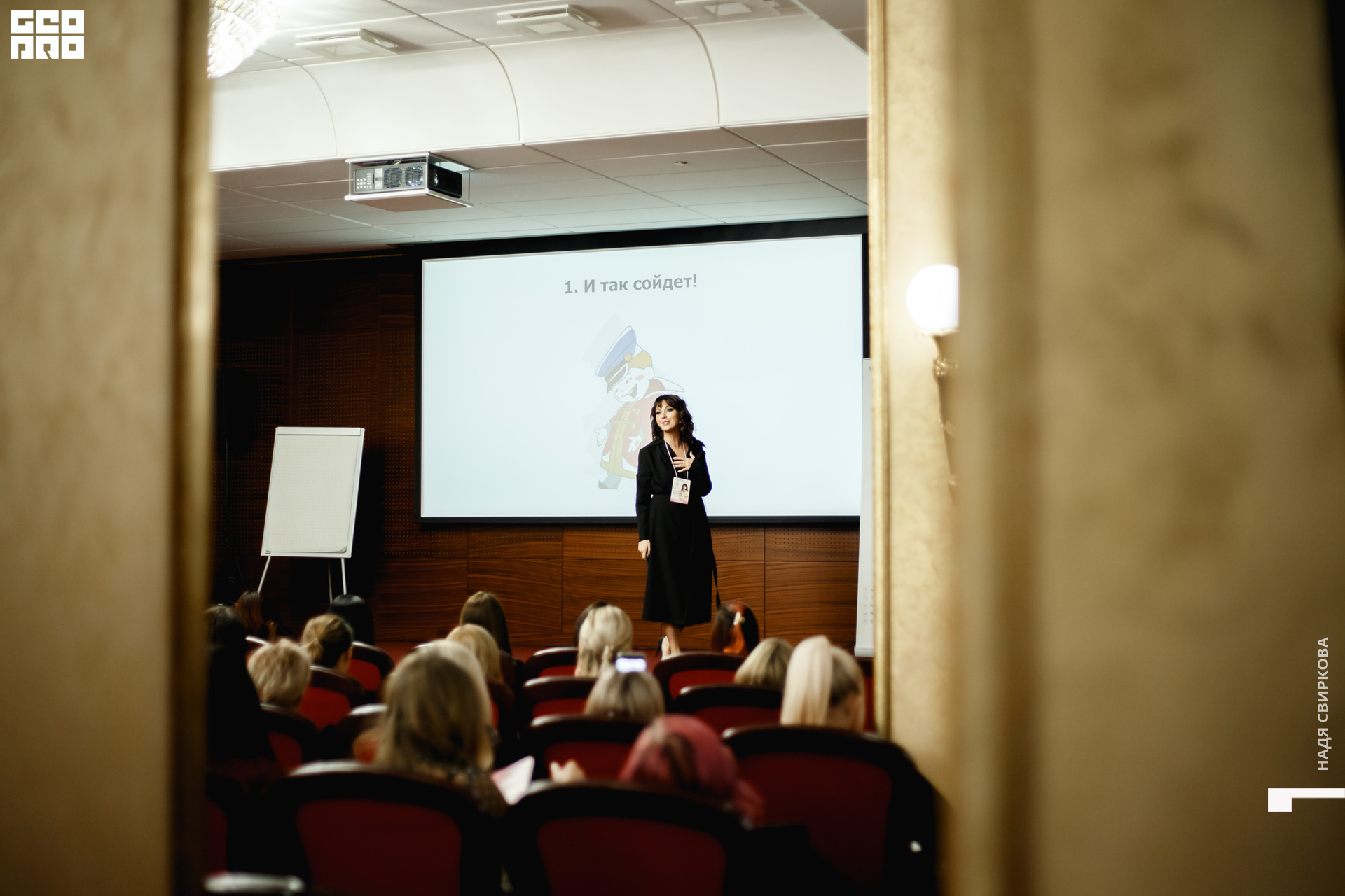 2019-11-05 09-10-00_svirkova_075.jpg