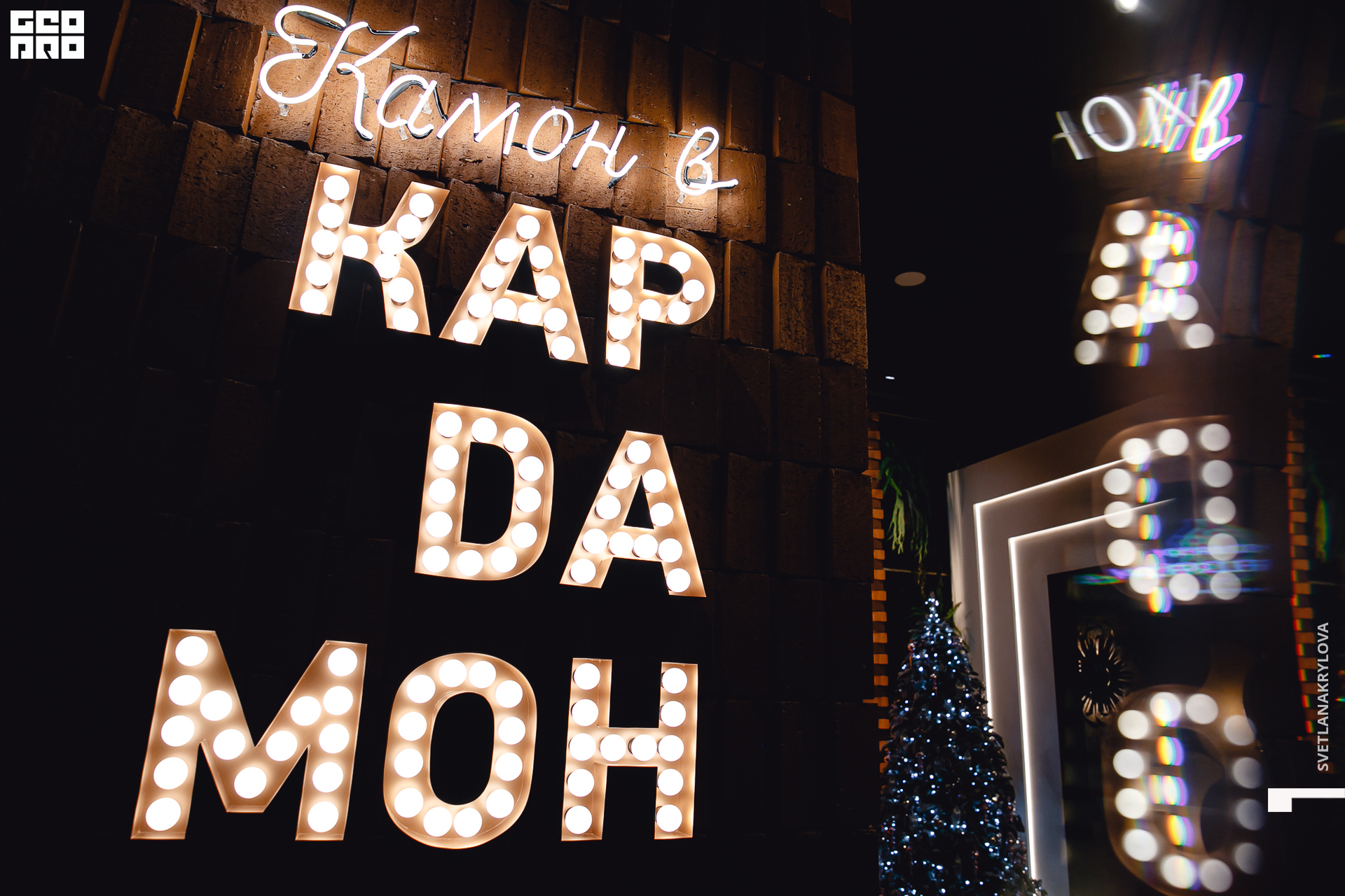 2019-12-29 20-45-00 Krylova_0001.jpg