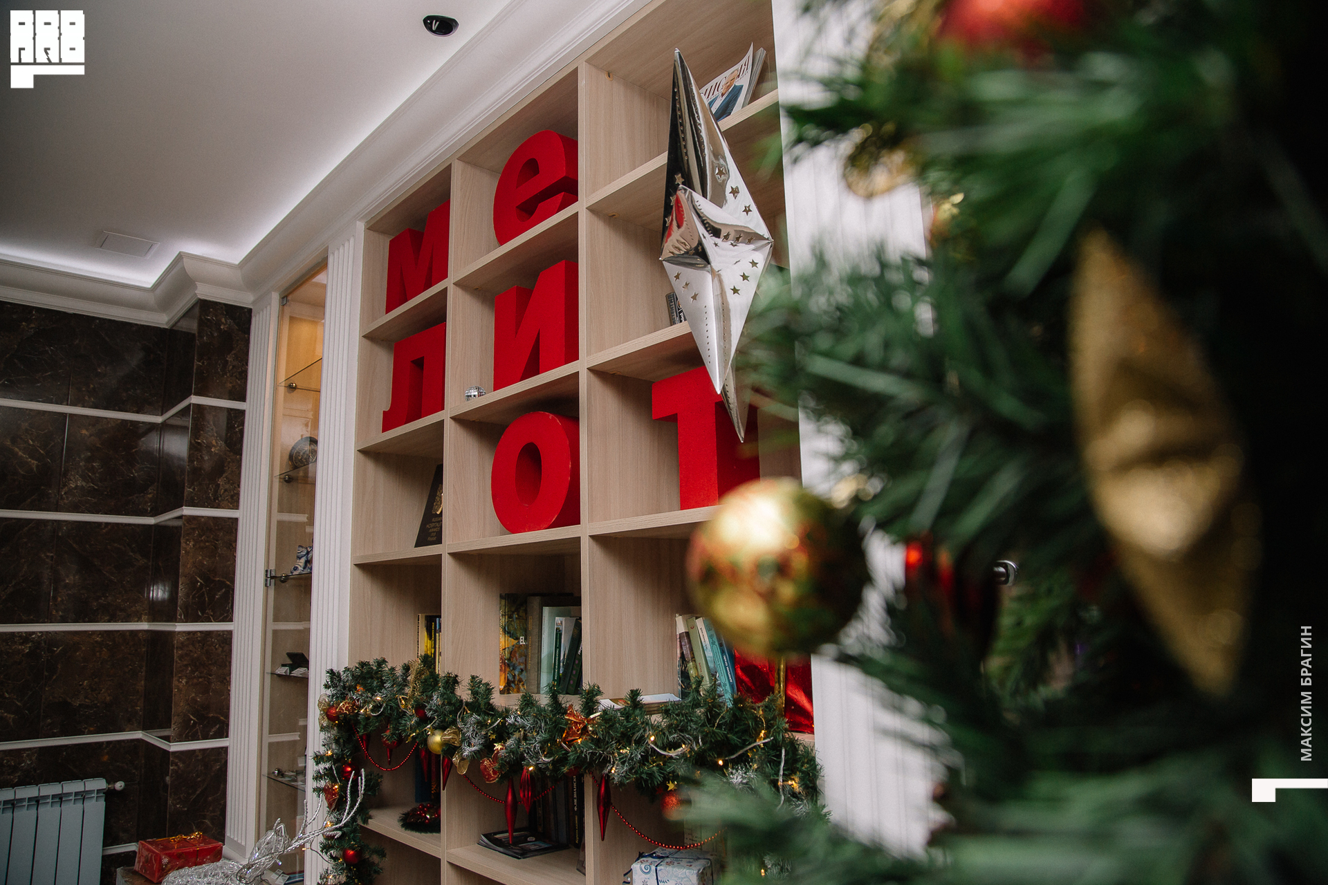 2019-12-24 21-08-02 Maxbragin.jpg