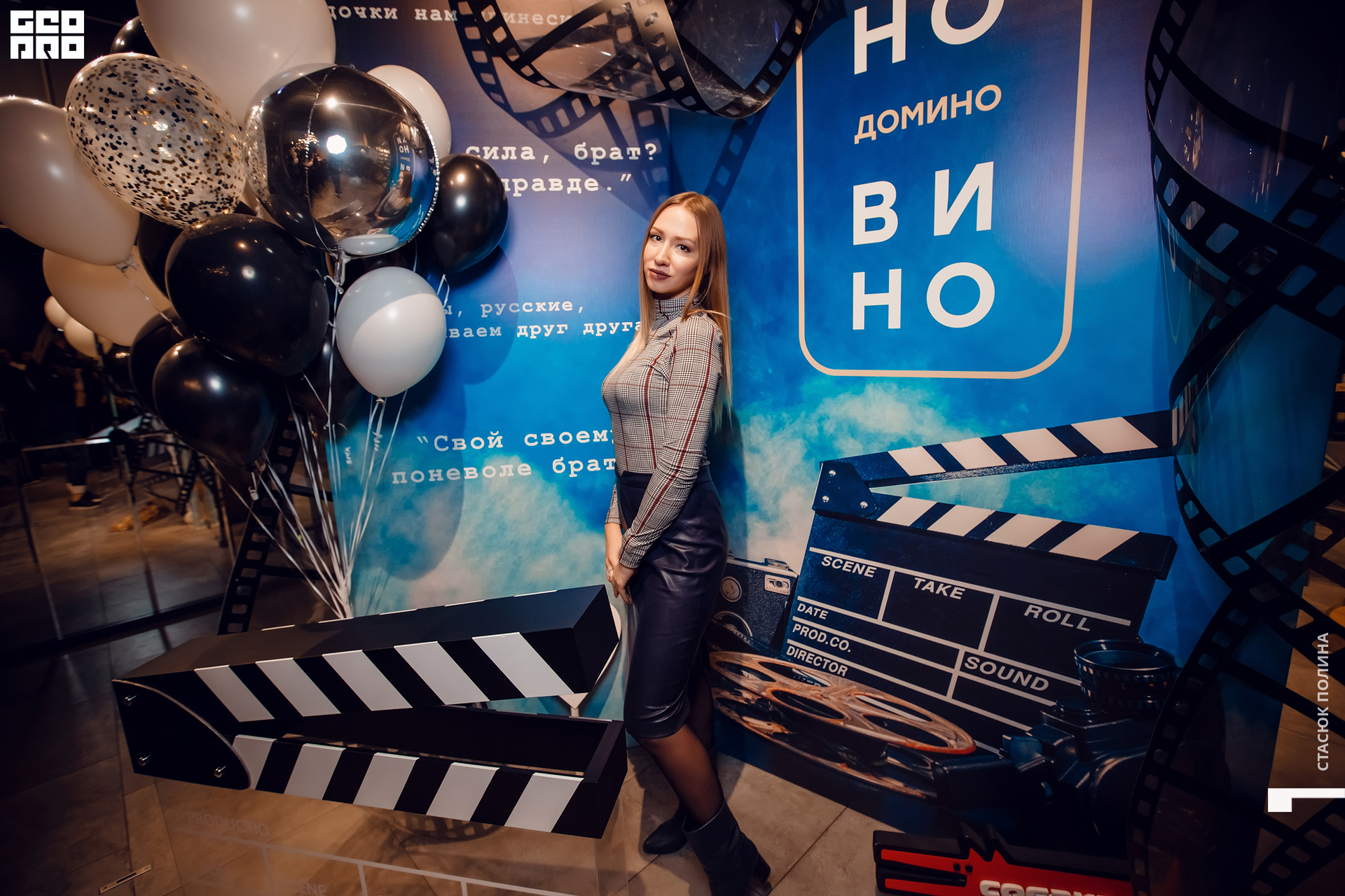 кино вино и домино - 186.jpg